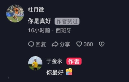 杜月徵在于金永社媒评论：怀念和我双中锋的日子了吗？